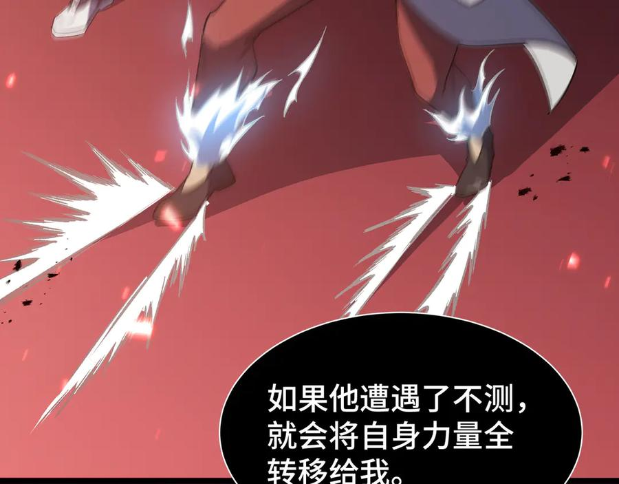 第111话 月之心 第134页