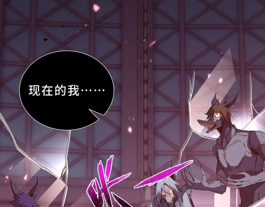 第111话 月之心 第136页