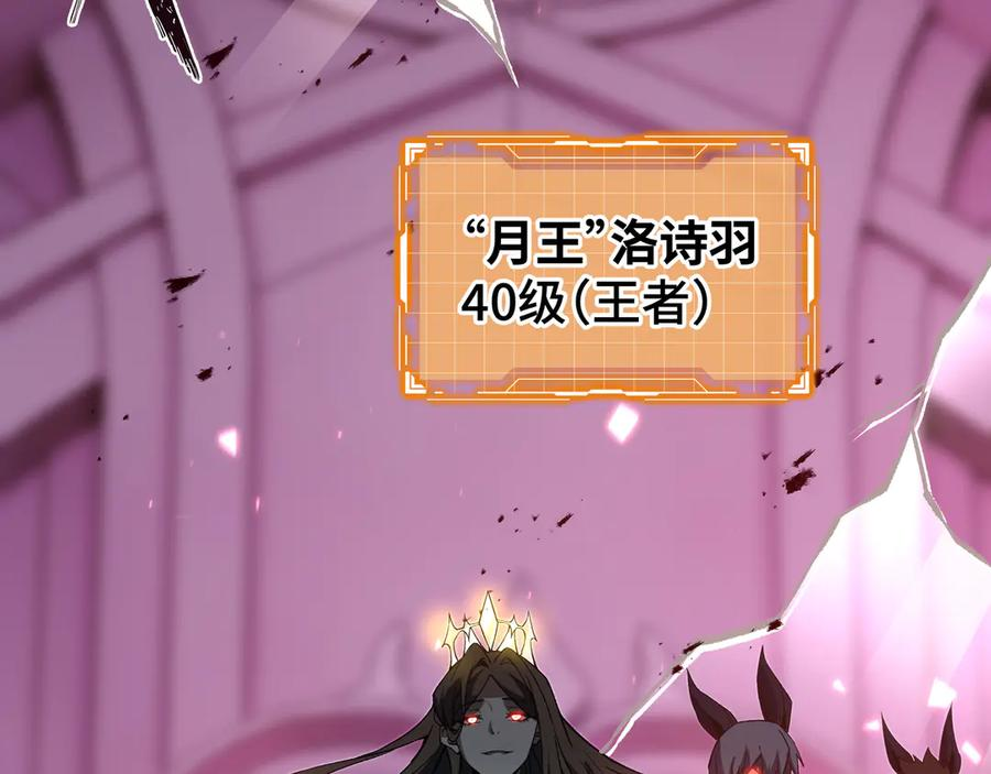 第111话 月之心 第138页