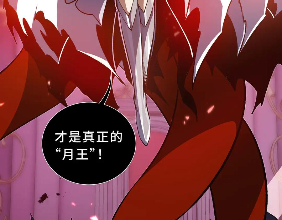 第111话 月之心 第140页
