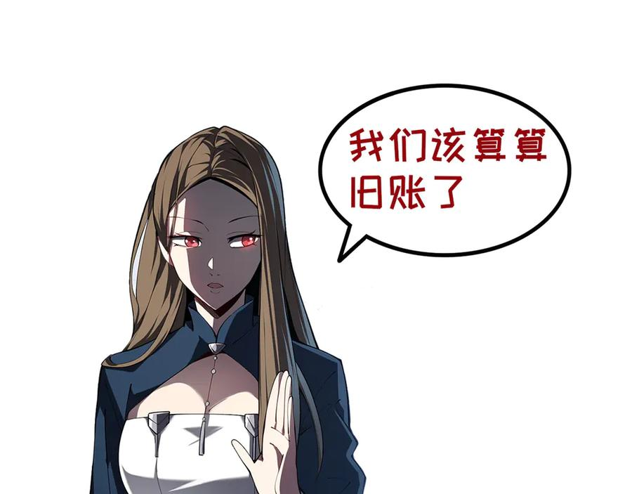 第111话 月之心 第144页