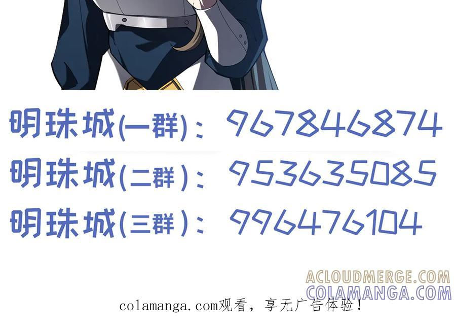 第111话 月之心 第145页