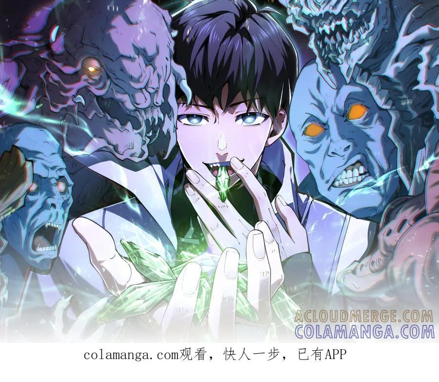 第112话 铩羽 第1页