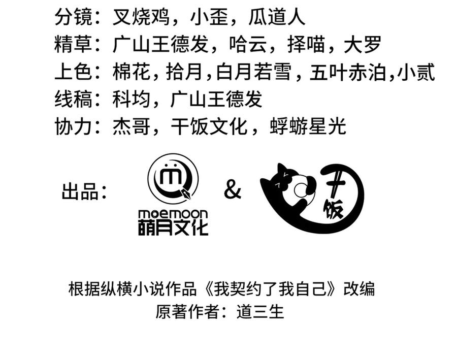 第112话 铩羽 第3页