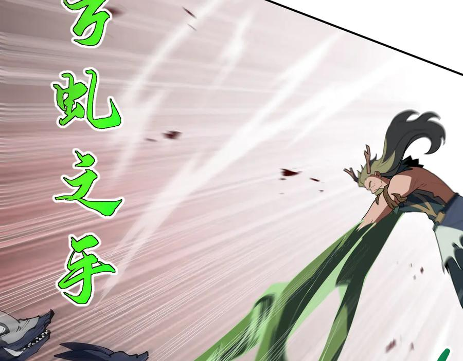 第112话 铩羽 第10页