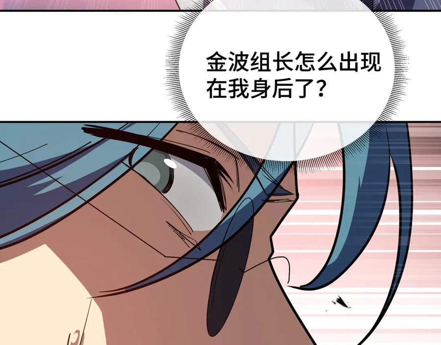 第112话 铩羽 第34页