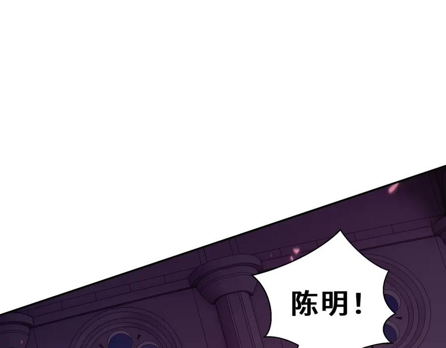 第112话 铩羽 第40页