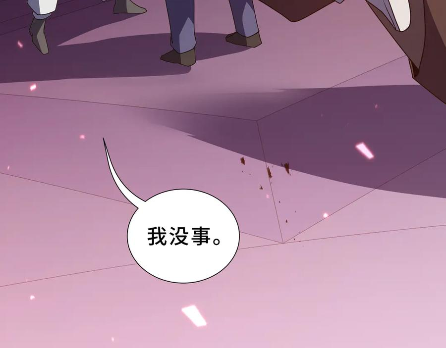 第112话 铩羽 第42页
