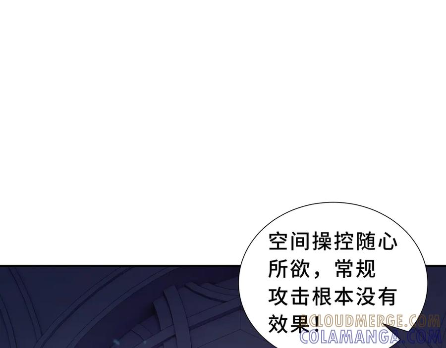 第112话 铩羽 第45页