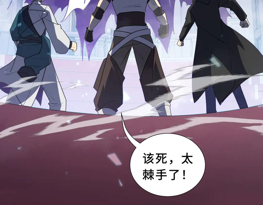 第112话 铩羽 第47页