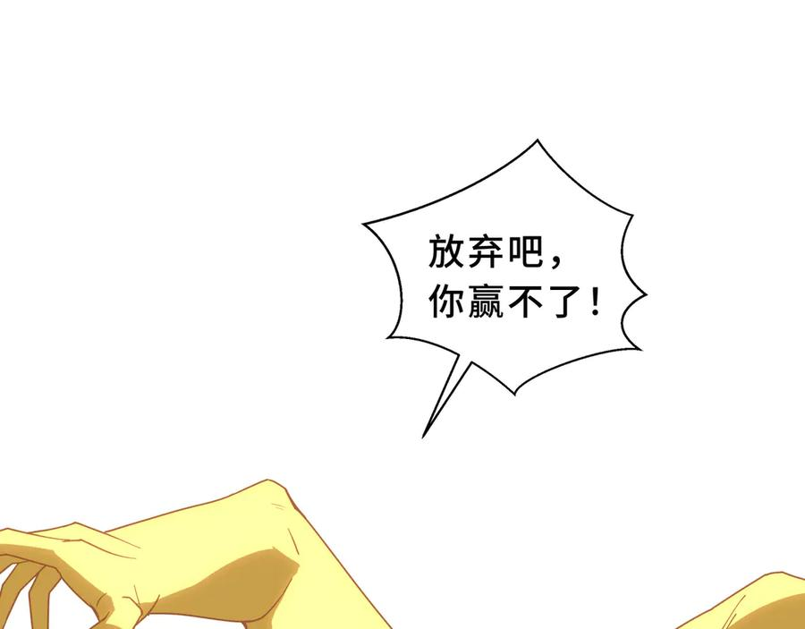 第112话 铩羽 第50页