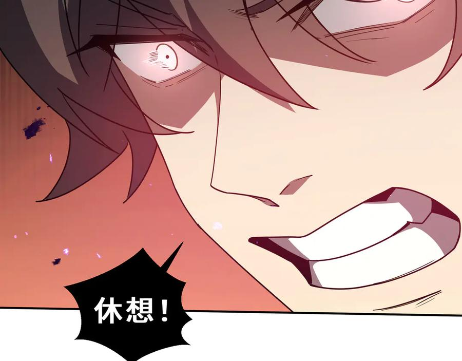 第112话 铩羽 第55页