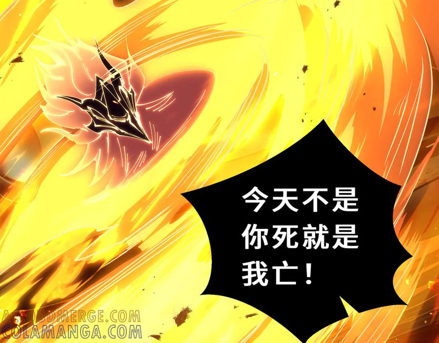 第112话 铩羽 第57页