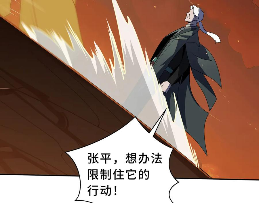 第112话 铩羽 第63页
