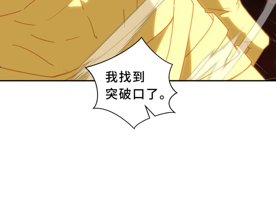 第112话 铩羽 第67页