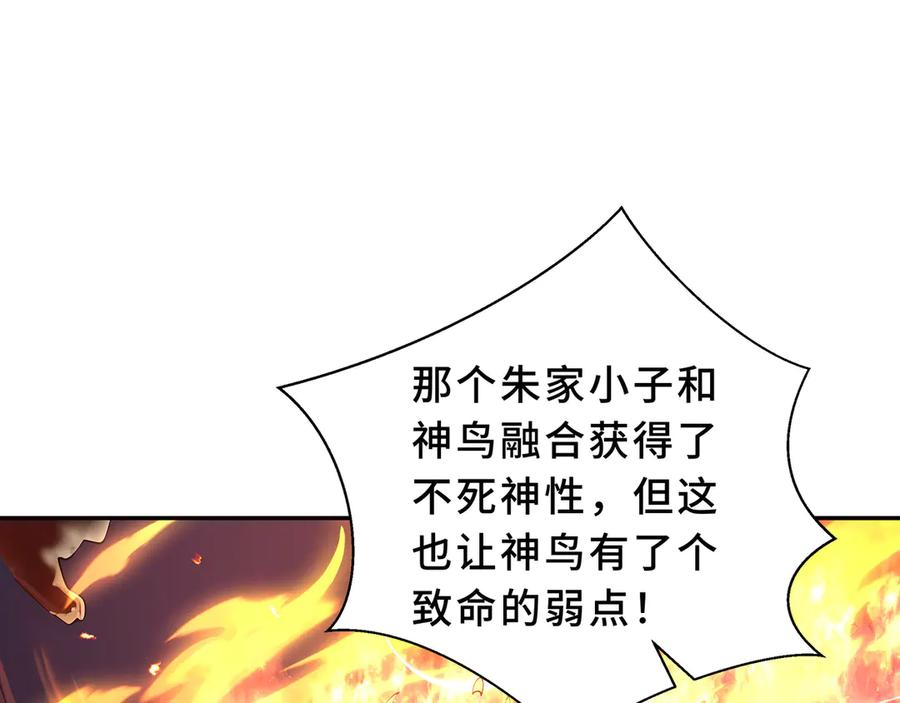 第112话 铩羽 第68页