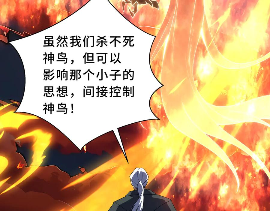 第112话 铩羽 第70页