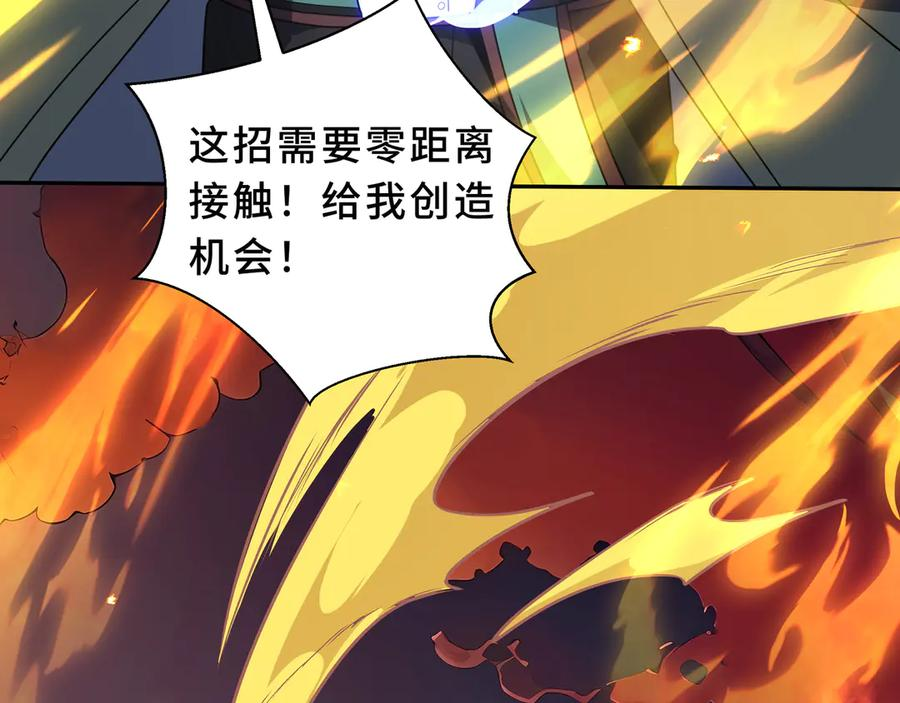 第112话 铩羽 第74页