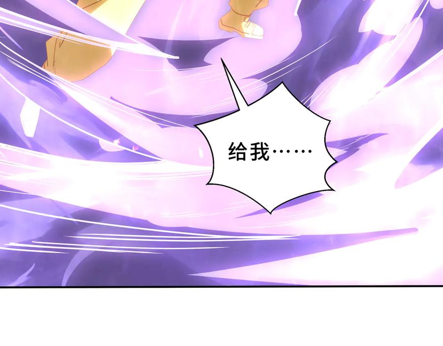 第112话 铩羽 第83页