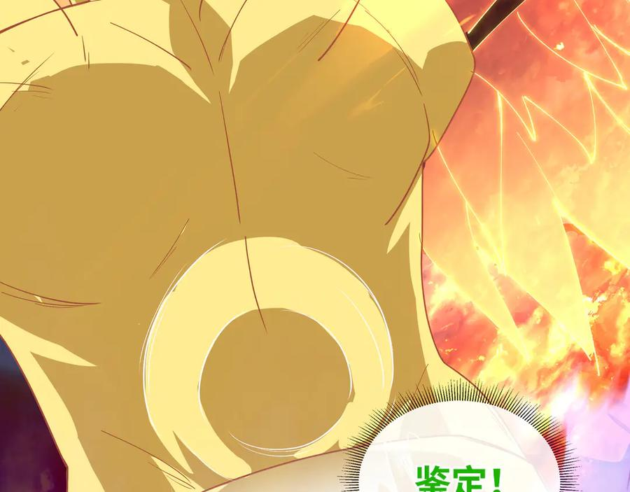 第112话 铩羽 第99页