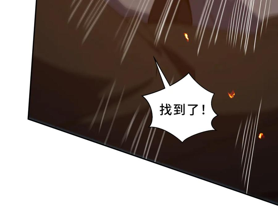 第112话 铩羽 第103页