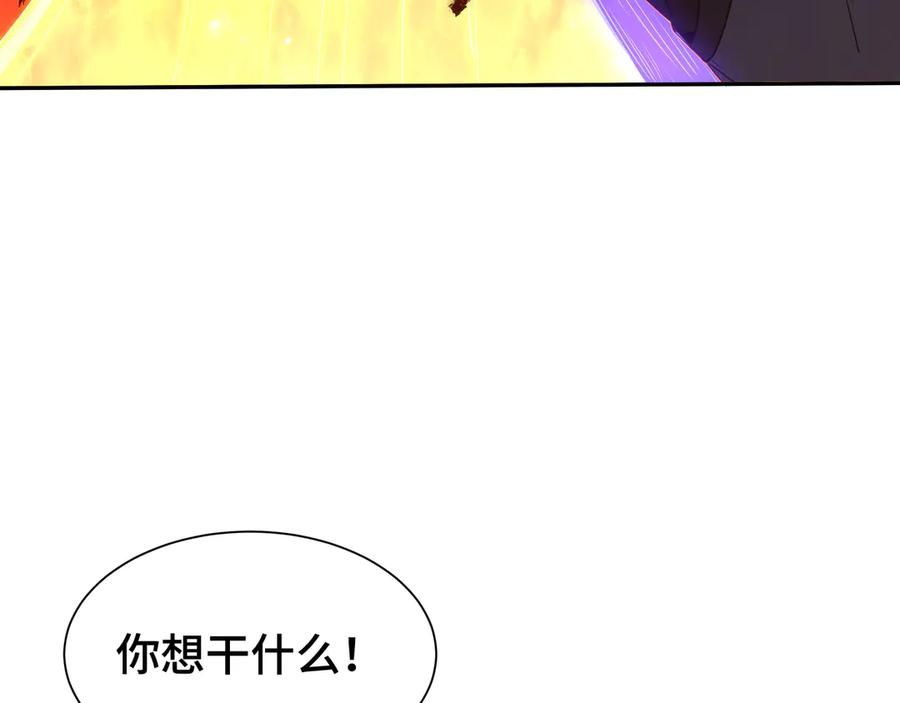 第112话 铩羽 第112页