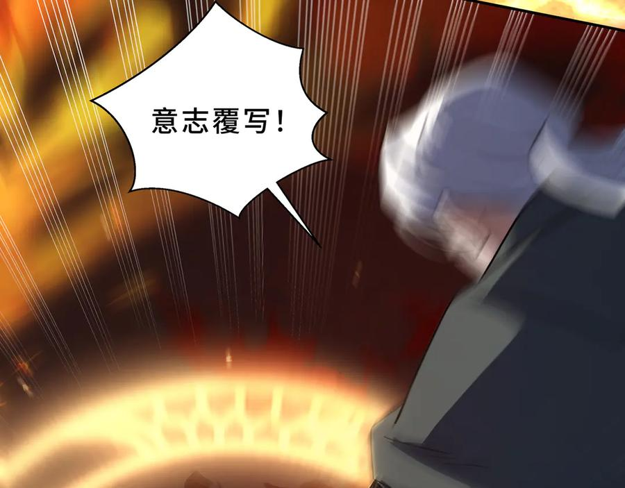 第112话 铩羽 第115页