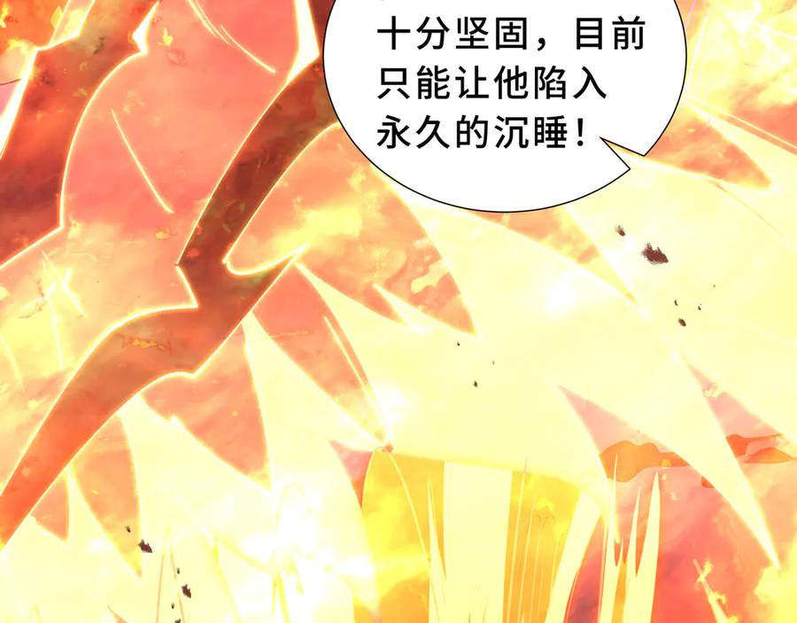 第112话 铩羽 第127页