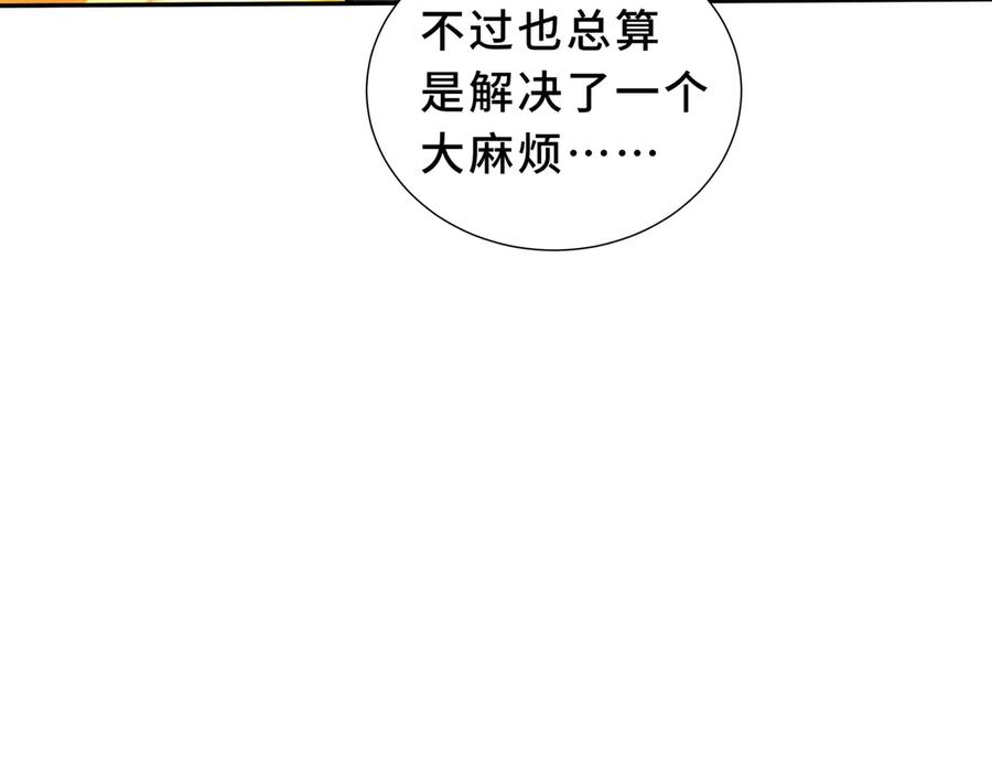 第112话 铩羽 第131页