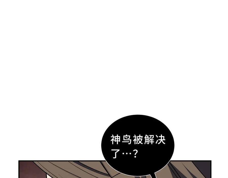 第112话 铩羽 第132页