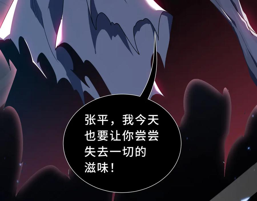 第112话 铩羽 第142页