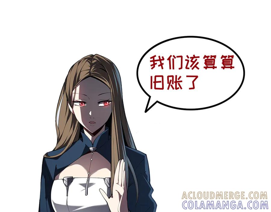 第112话 铩羽 第145页