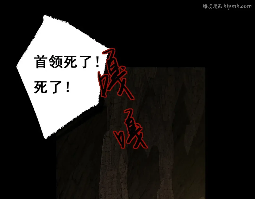 第1话 无法启动的系统 第1页