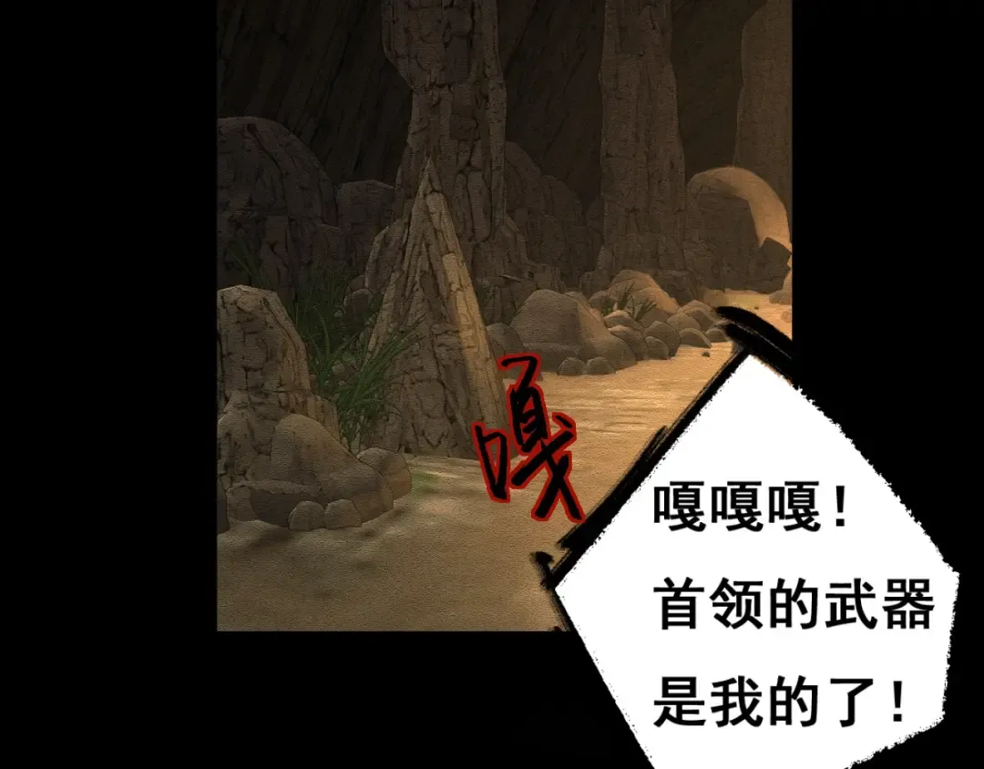 第1话 无法启动的系统 第2页