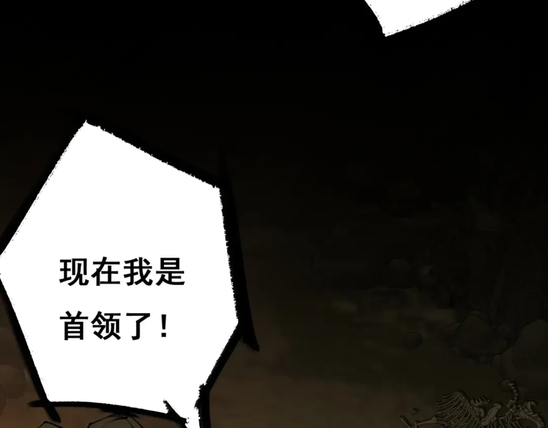 第1话 无法启动的系统 第3页