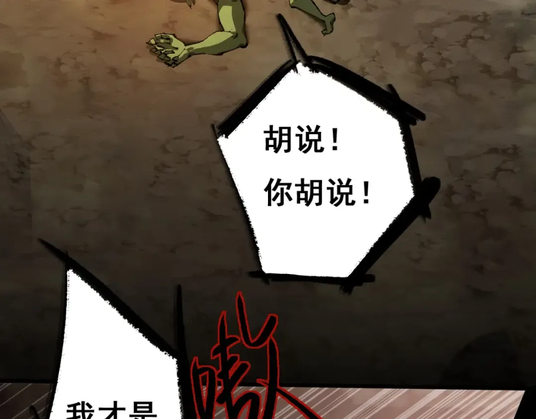 第1话 无法启动的系统 第5页