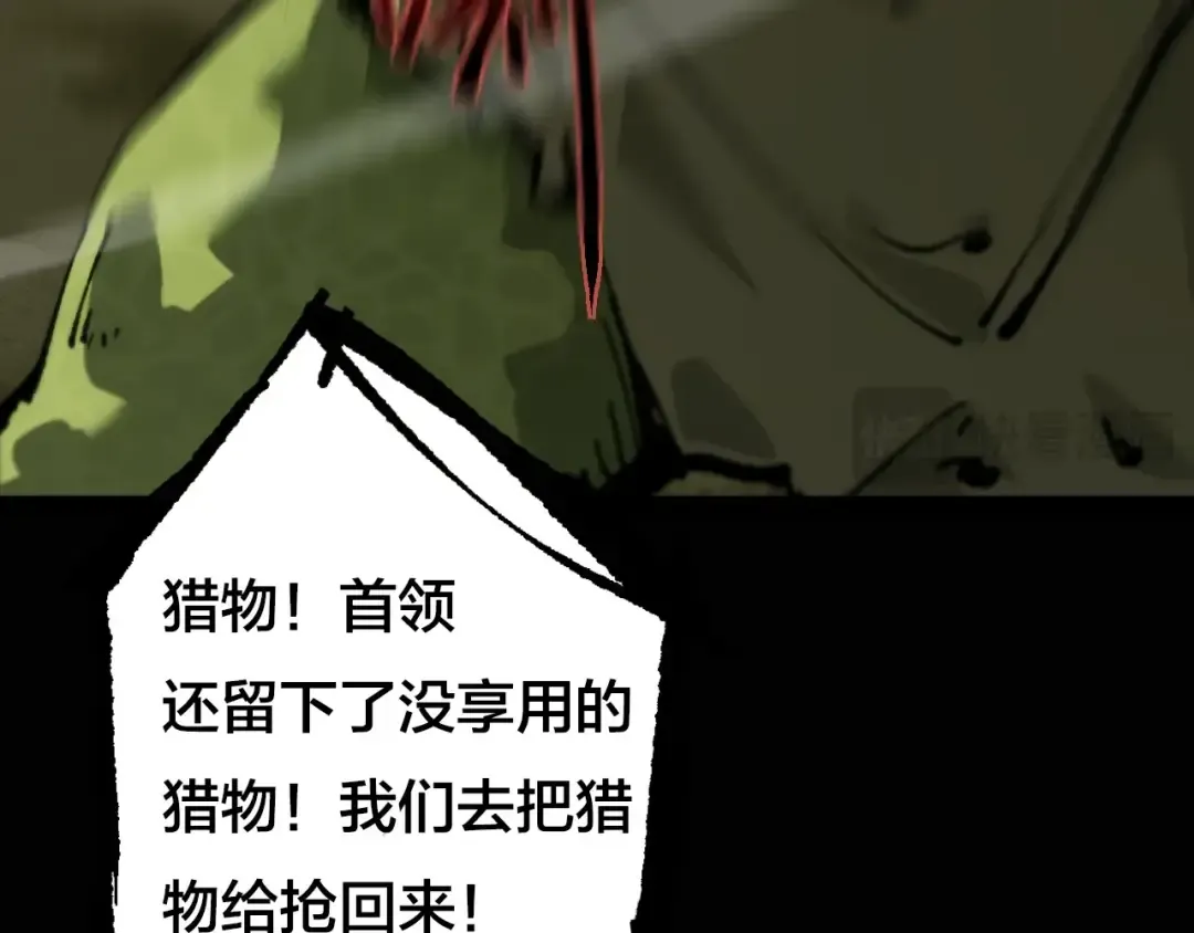 第1话 无法启动的系统 第15页