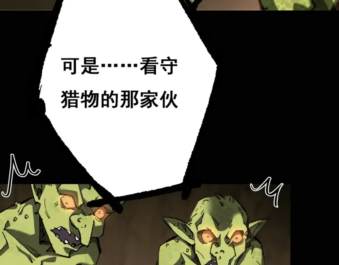 第1话 无法启动的系统 第18页
