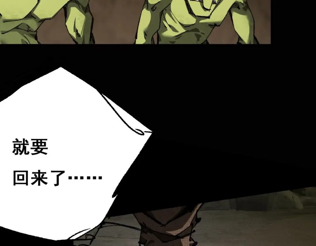 第1话 无法启动的系统 第19页