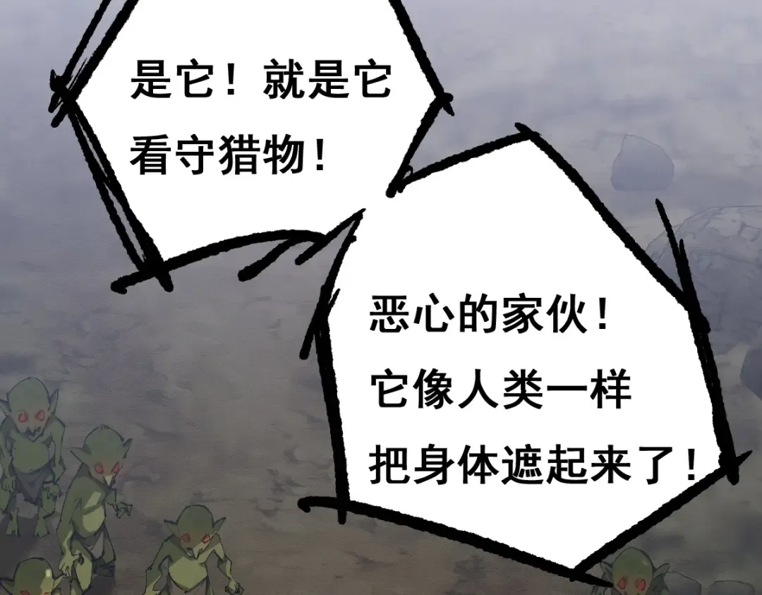 第1话 无法启动的系统 第25页