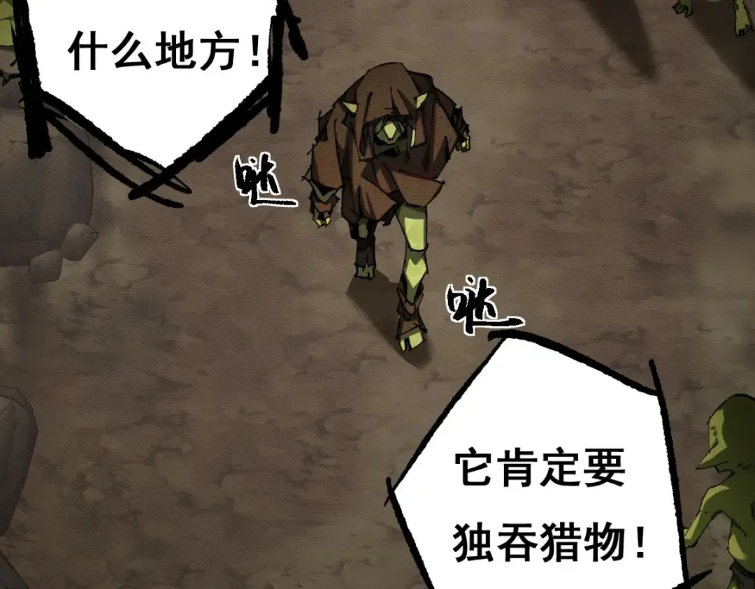 第1话 无法启动的系统 第27页