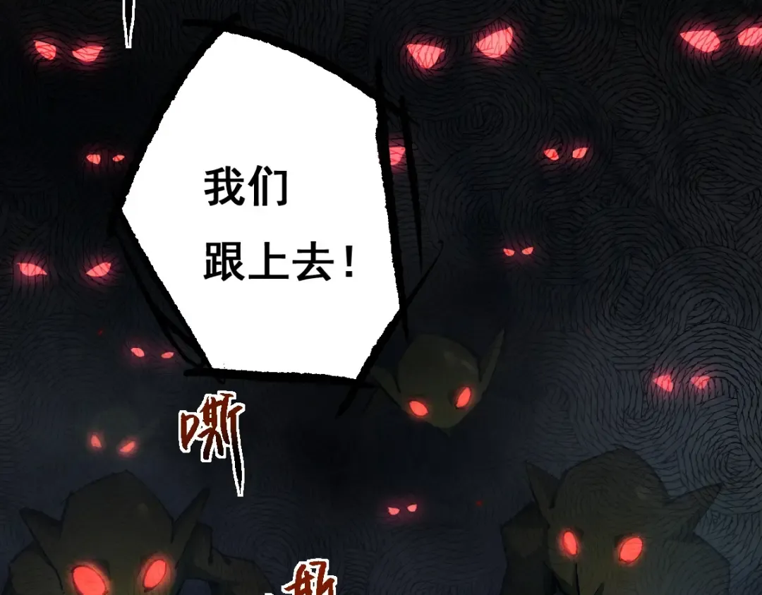 第1话 无法启动的系统 第29页