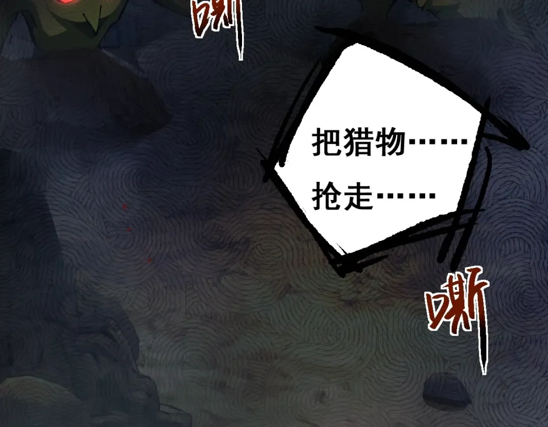 第1话 无法启动的系统 第30页