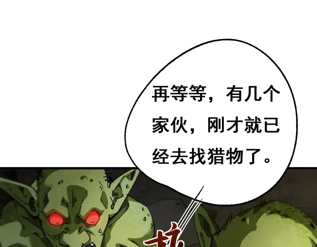 第1话 无法启动的系统 第33页