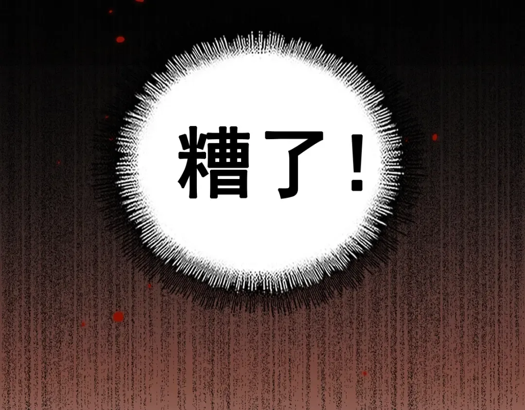 第1话 无法启动的系统 第37页