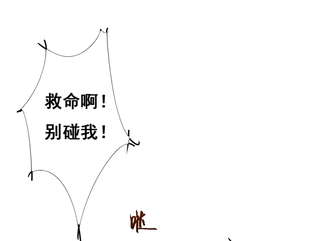 第1话 无法启动的系统 第39页