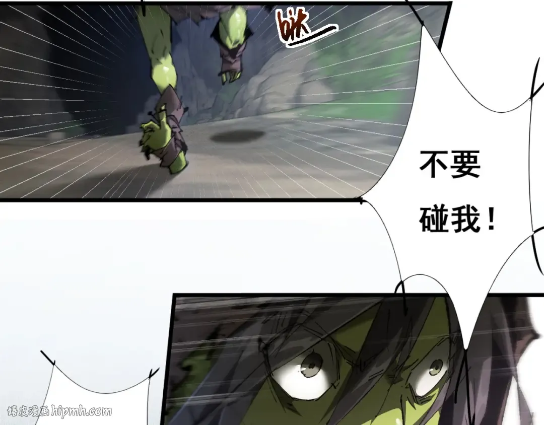 第1话 无法启动的系统 第40页
