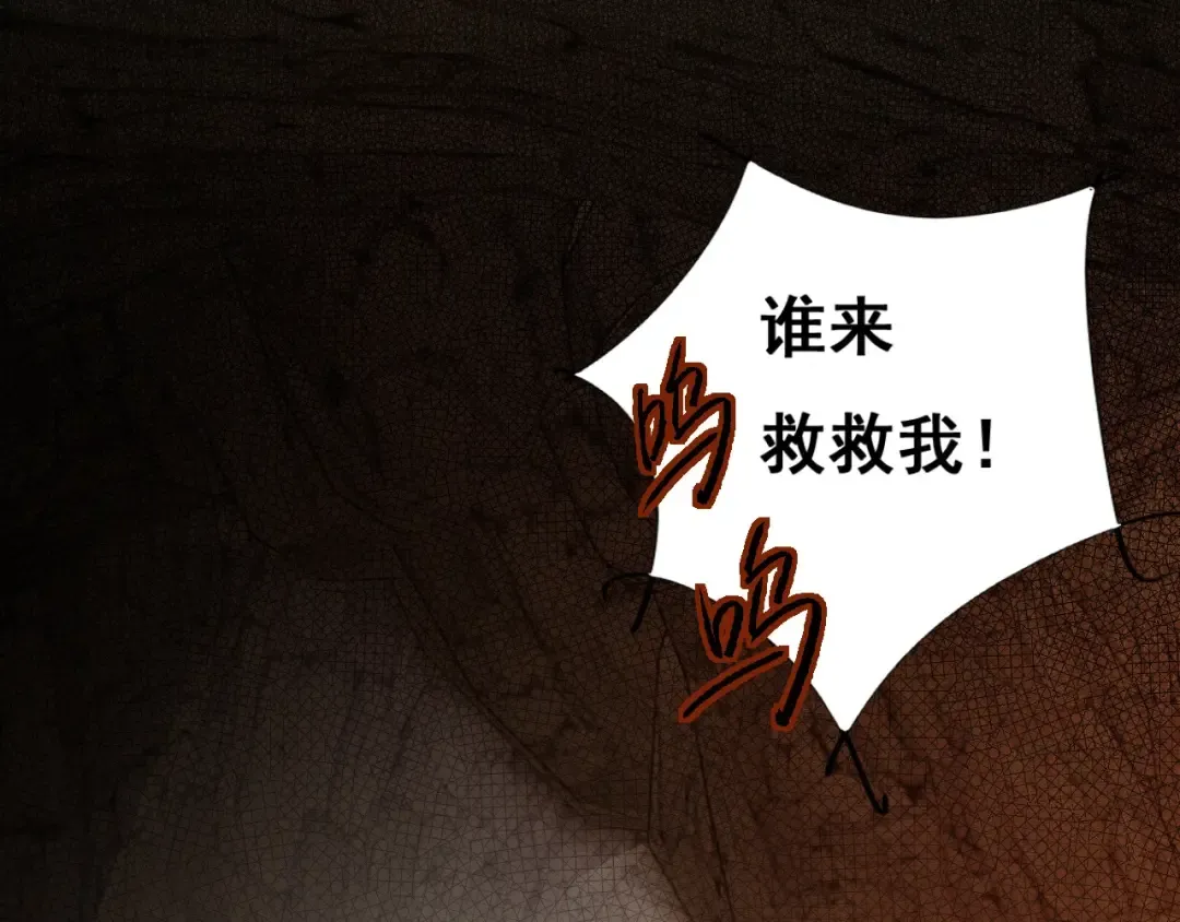 第1话 无法启动的系统 第42页