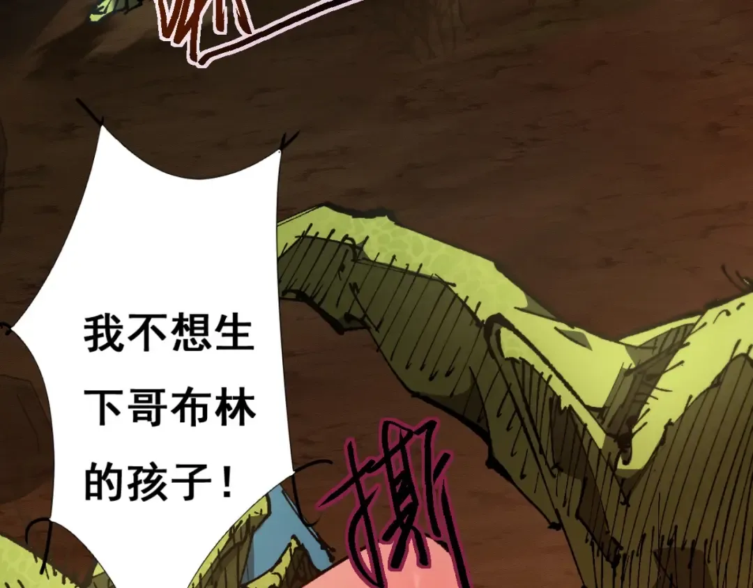 第1话 无法启动的系统 第44页