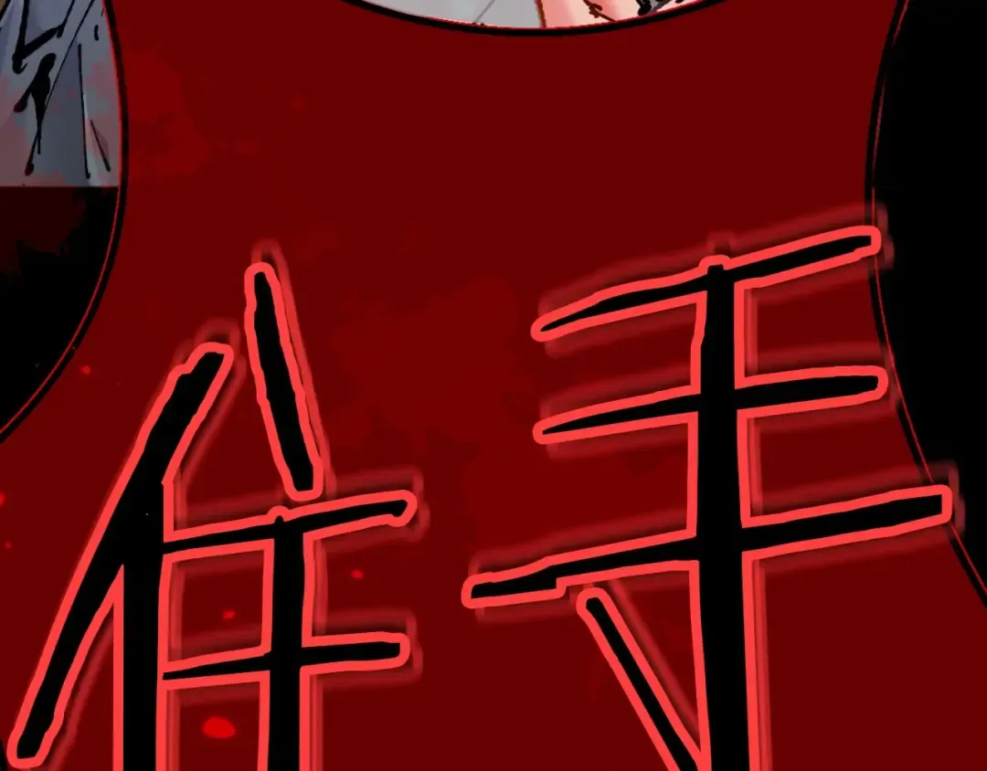 第1话 无法启动的系统 第46页